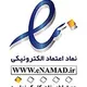 نماد اعتماد الکترونیکی آریاتندر
