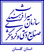 میراث فرهنگی و گردشگری استان گلستان