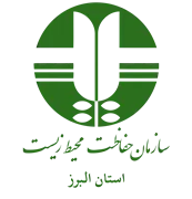 حفاظت محیط زیست استان البرز