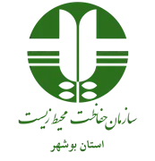 حفاظت محیط زیست استان بوشهر