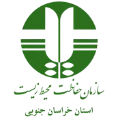 حفاظت محیط زیست استان خراسان جنوبی