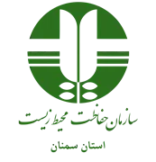 حفاظت محیط زیست استان سمنان