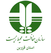 حفاظت محیط زیست استان قزوین