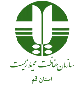 حفاظت محیط زیست استان قم