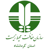 حفاظت محیط زیست استان کرمانشاه