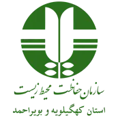 حفاظت محیط زیست استان کهگیلویه و بویراحمد