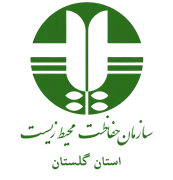 حفاظت محیط زیست استان گلستان