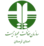 حفاظت محیط زیست استان لرستان