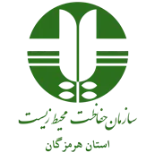 حفاظت محیط زیست استان هرمزگان