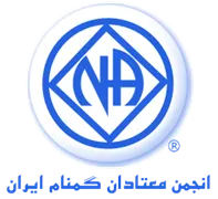 انجمن معتادان گمنام ایران