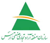 منطقه آزاد تجاری صنعتی ارس