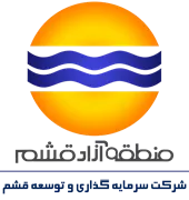 سرمایه گذاری و توسعه قشم