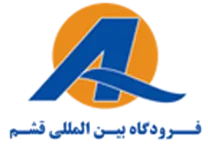 فرودگاه بین المللی قشم
