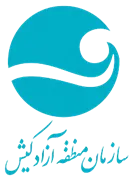 منطقه آزاد تجاری صنعتی کیش