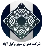 عمران سپهر وکیل آباد