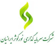 سرمایه گذاری نور کوثر ایرانیان