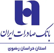 بانک صادرات ایران - مدیریت شعب استان خراسان رضوی