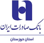 بانک صادرات ایران - مدیریت شعب استان خوزستان