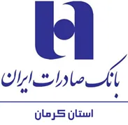بانک صادرات ایران - مدیریت شعب استان کرمان
