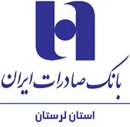 بانک صادرات ایران - مدیریت شعب استان لرستان