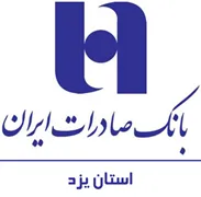 بانک صادرات ایران - مدیریت شعب استان یزد