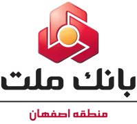 بانک ملت - مدیریت شعب منطقه اصفهان