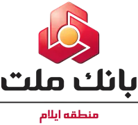 بانک ملت - مدیریت شعب منطقه ایلام