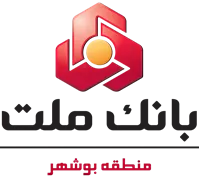 بانک ملت - مدیریت شعب منطقه بوشهر
