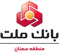 بانک ملت - مدیریت شعب منطقه سمنان