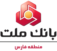 بانک ملت - مدیریت شعب منطقه فارس