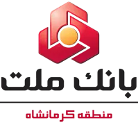 بانک ملت - مدیریت شعب منطقه کرمانشاه