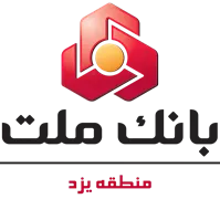 بانک ملت - مدیریت شعب منطقه یزد