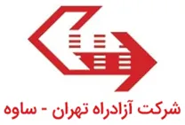آزادراه تهران - ساوه