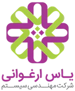 مهندسی سیستم یاس ارغوانی