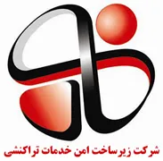 زیرساخت امن خدمات تراکنشی
