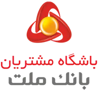 باشگاه مشتریان بانک ملت