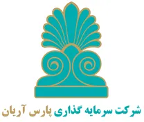 سرمایه گذاری پارس آریان