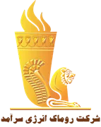 روماک انرژی سرآمد
