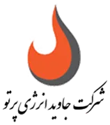 جاوید انرژی پرتو