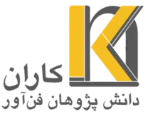 دانش پژوهان فن آور کاران