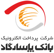 پرداخت الکترونیک پاسارگاد