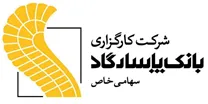 کارگزاری بانک پاسارگاد