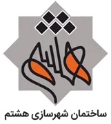 ساختمان شهرسازی هشتم