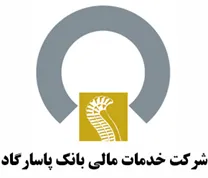 خدمات مالی بانک پاسارگاد