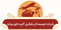توسعه گردشگری آتیه خاورمیانه
