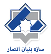 سازه بنیان انصار