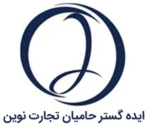 ایده گستر حامیان تجارت نوین