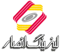 لیزینگ انصار