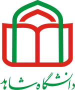 دانشگاه شاهد