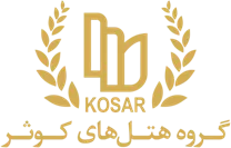 هتل های کوثر